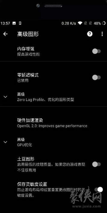 pubgtool畫質(zhì)助手