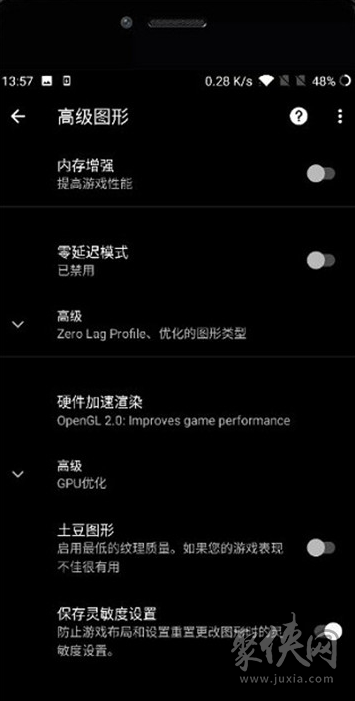 pubgtool畫質(zhì)助手