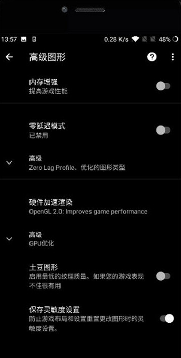 pubgtool畫質(zhì)助手截圖