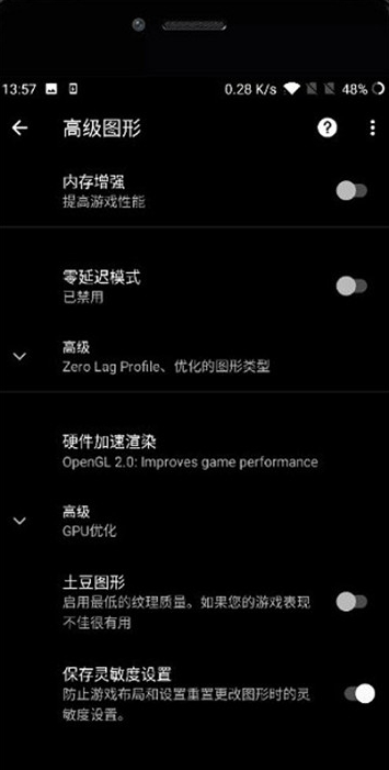 pubgtool畫質(zhì)助手截圖