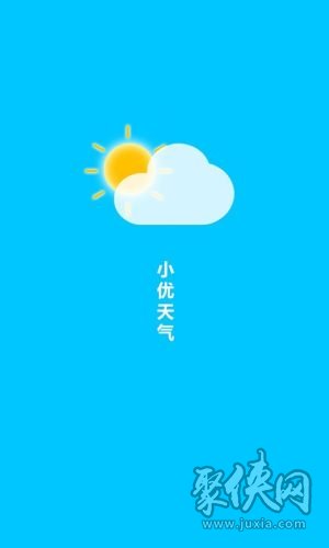 小优天气