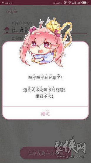 哩咔哩咔漫画app