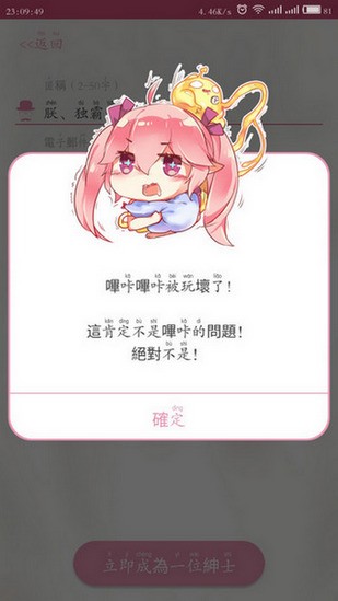 哩咔哩咔漫画app截图