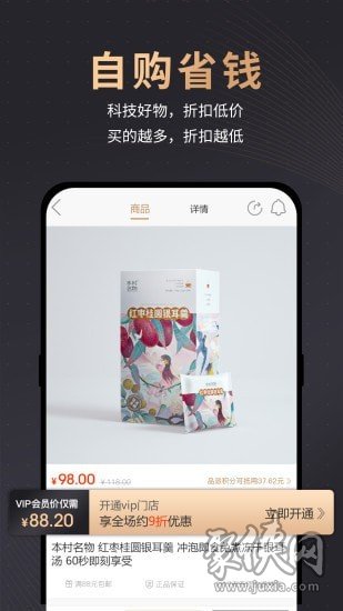 品派珍品