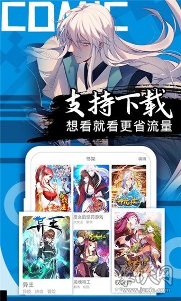 含星漫画旧版本