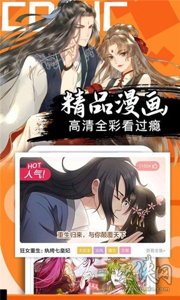 含星漫画旧版本