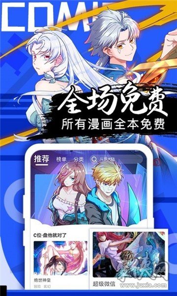 含星漫画旧版本