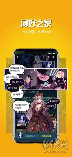 玄猫漫画app