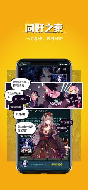 玄猫漫画app截图