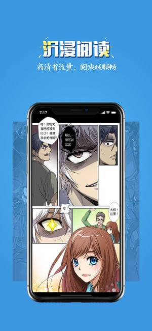 玄猫漫画app截图