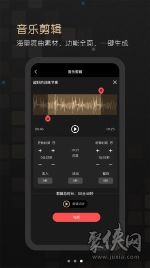 i舞音乐