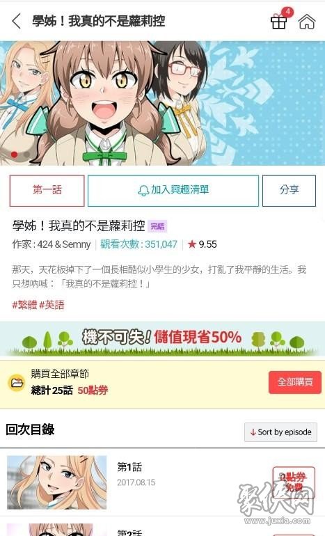 顶通漫画免费最新