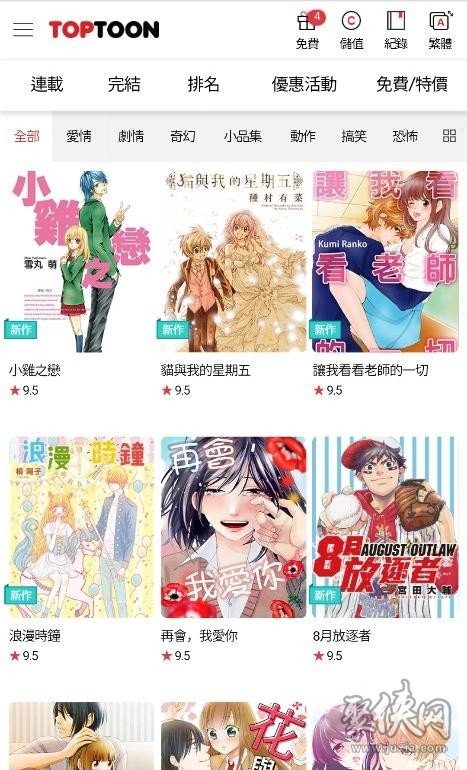 顶通漫画免费最新