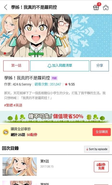 顶通漫画免费最新截图