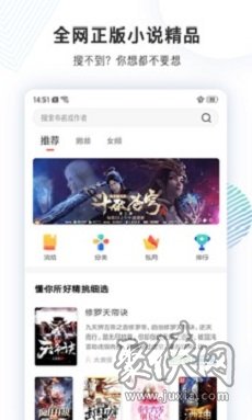 看书神小说阅读器最新版本app