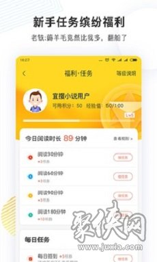 看书神小说阅读器最新版本app