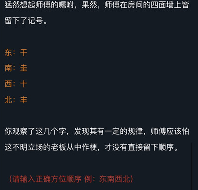 犯罪大师湘西赶尸答案解析 crimaster湘西赶尸全部答案最新