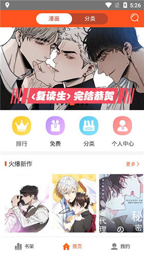 蜗牛漫画免费阅读截图