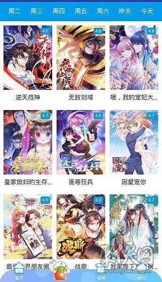 怦然心动漫画免费阅读