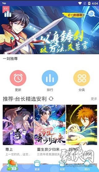 怦然心动漫画免费阅读