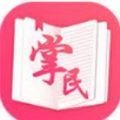 掌民小說app最新版