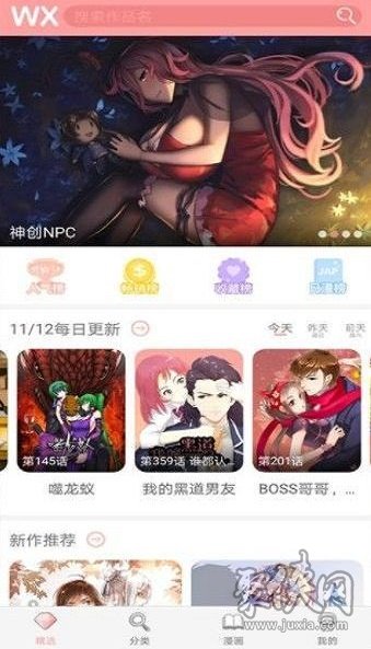 水清漫画免费