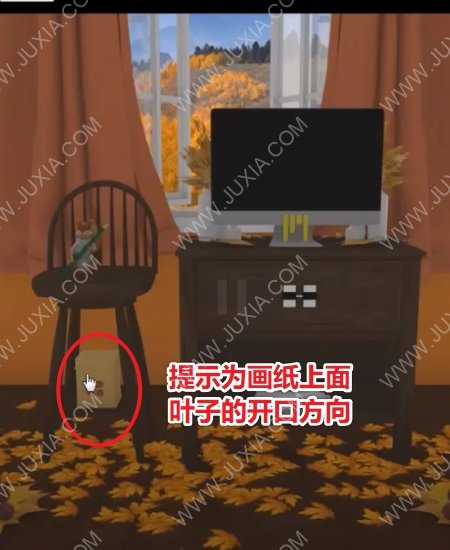 EscapeGameAutumn攻略第一部分 逃脫游戲秋天小車的發(fā)條在什么地方