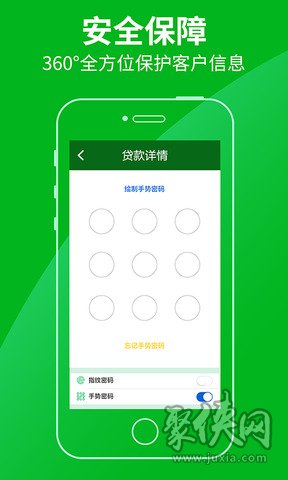 极速贷款app