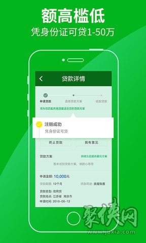 极速贷款app