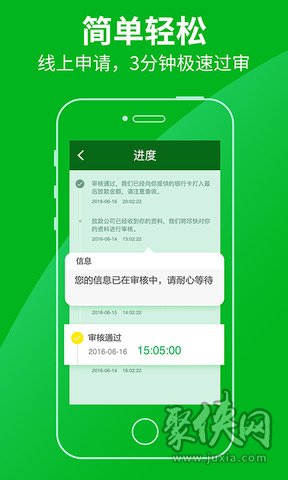 极速贷款app