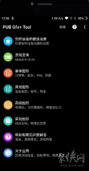 pubgtool畫質(zhì)助手120幀