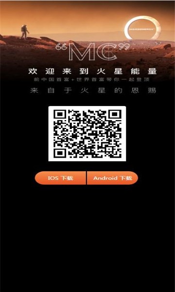 marscoin火星币下载-marscoin手机2021版下载v2.0.0-聚侠网