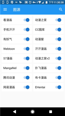 cimoc漫畫最新版本截圖