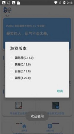 超廣角畫質(zhì)助手2021截圖