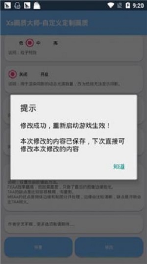 超廣角畫質(zhì)助手2021截圖