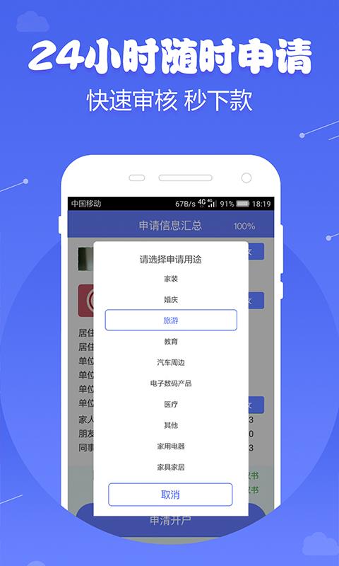 芝麻金唄app截圖