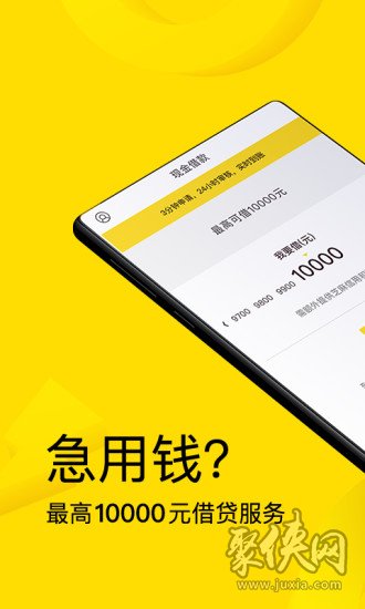 現(xiàn)金借款安卓版