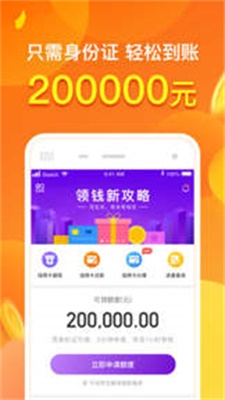 小金鹿貸款app截圖