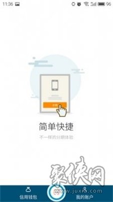 海洋分期app