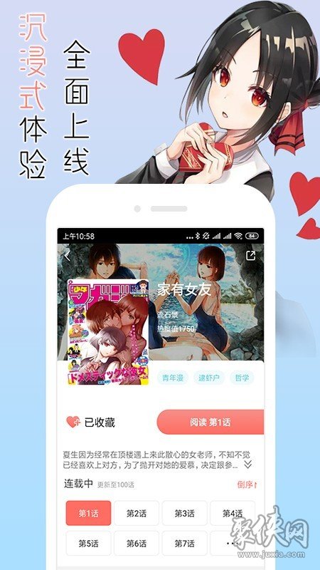 宅音漫画app