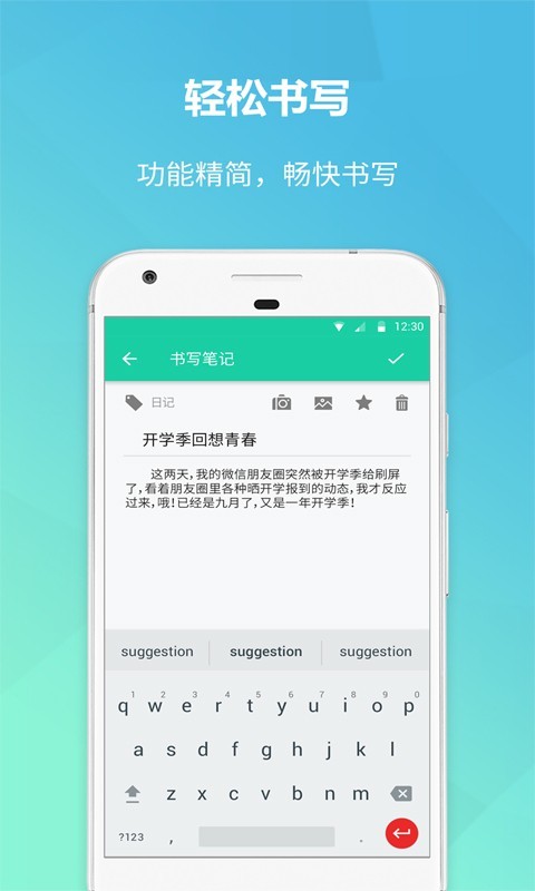 美記備忘錄app下載-美記備忘錄2021最新版下載v1.3.2-聚俠網