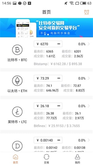 中国比特币app_中国比特币app最新版本_比特币中国app下载
