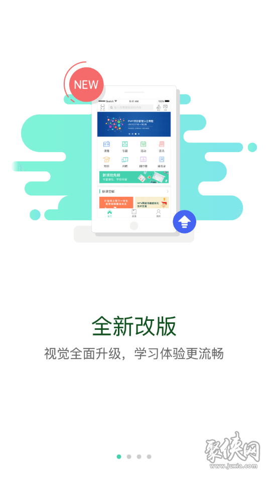 文教云app