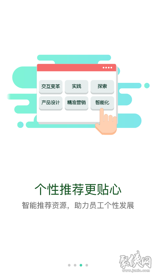 文教云app