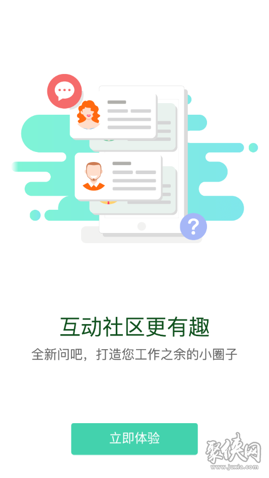 文教云app