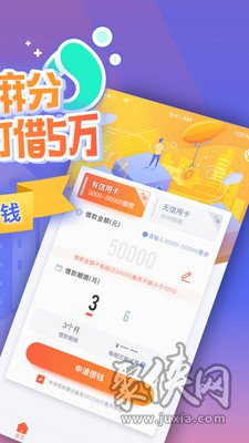 喜宝贷款平台app