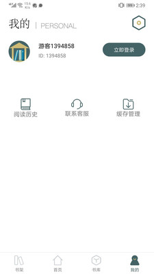 经典小书亭app截图