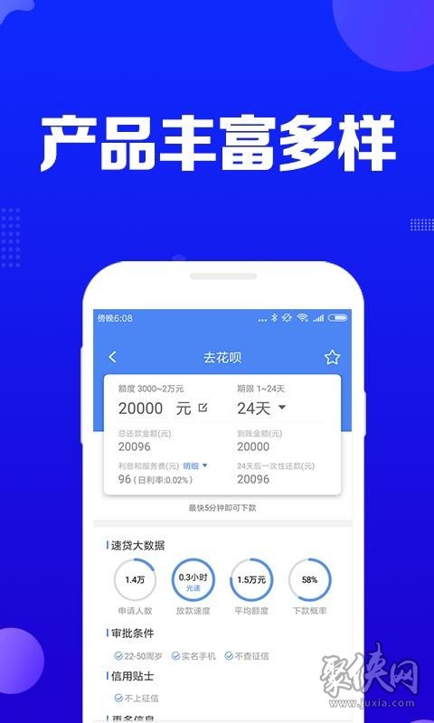 安逸借钱app