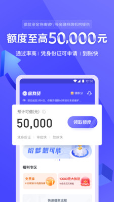 你我贷借款2021版截图