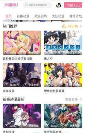 噼哩噼哩免费漫画